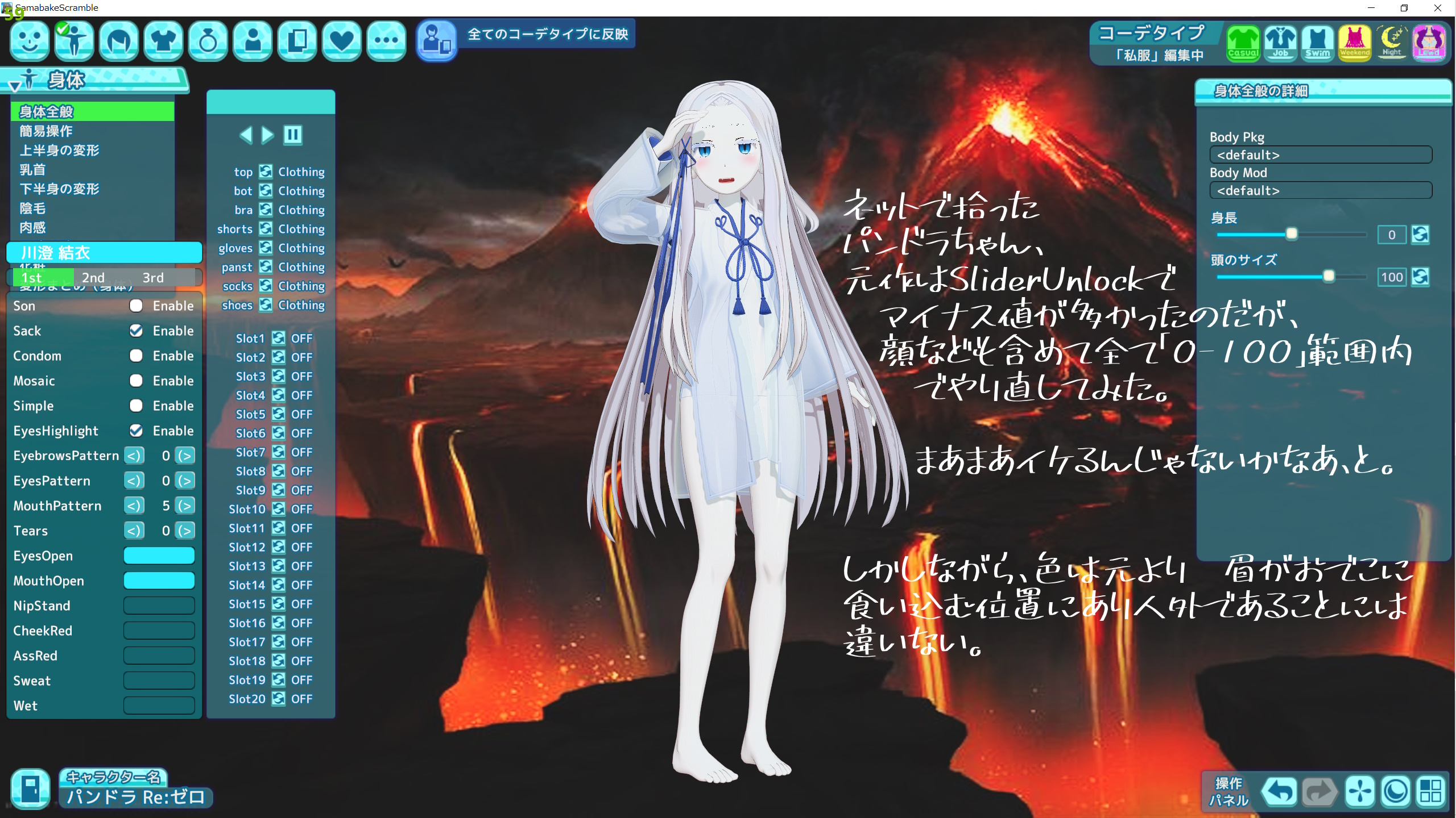 【よく見かけた質問と考察】3Pについて&MOD情報 - ハニカム勝手にアップローダー