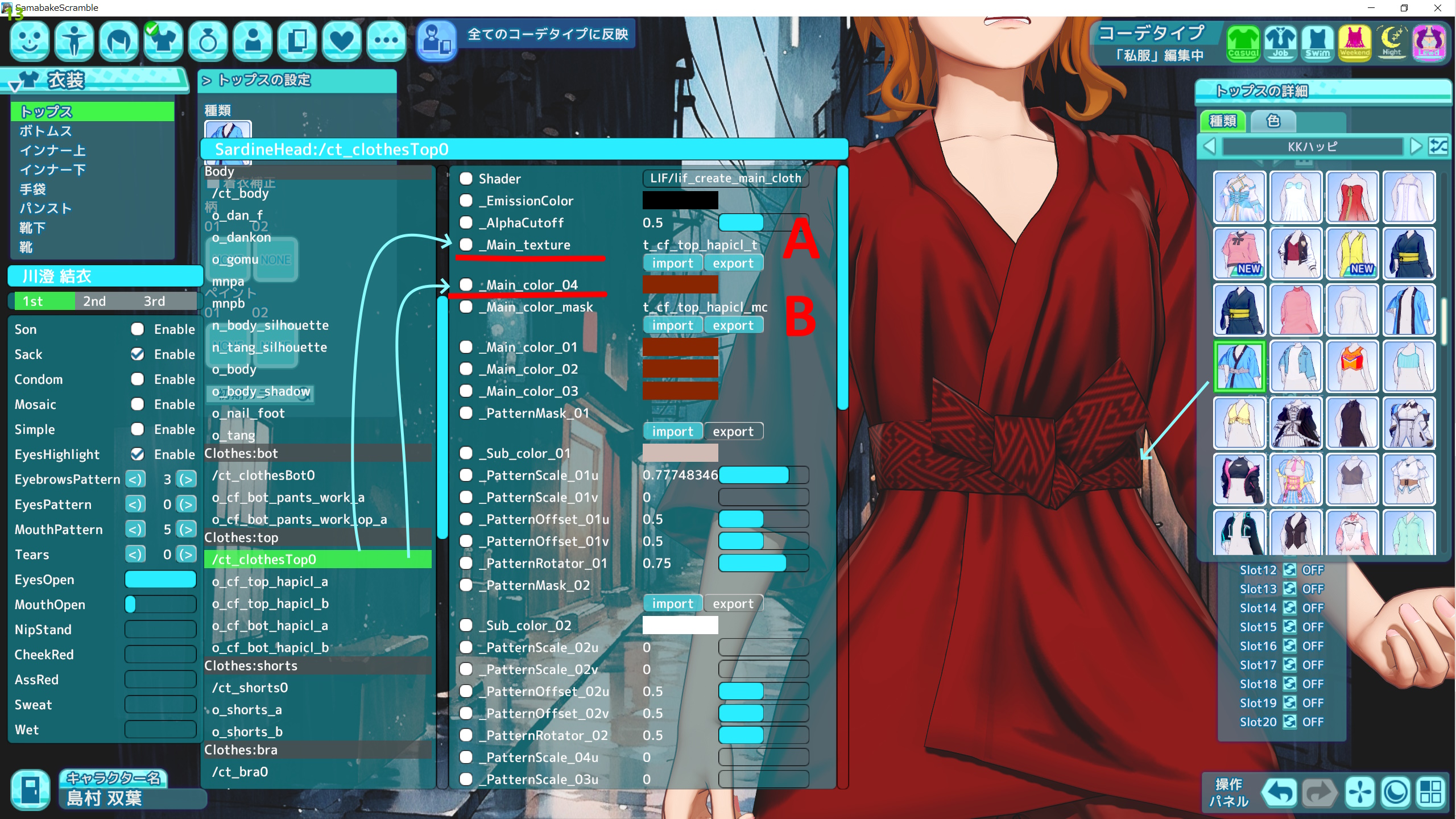 【よく見かけた質問と考察】3Pについて&MOD情報 - ハニカム勝手にアップローダー