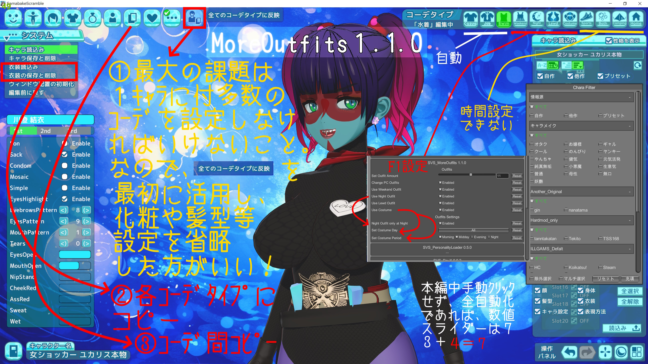 【よく見かけた質問と考察】3Pについて&MOD情報 - ハニカム勝手にアップローダー